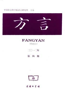 方言