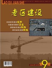 老区建设