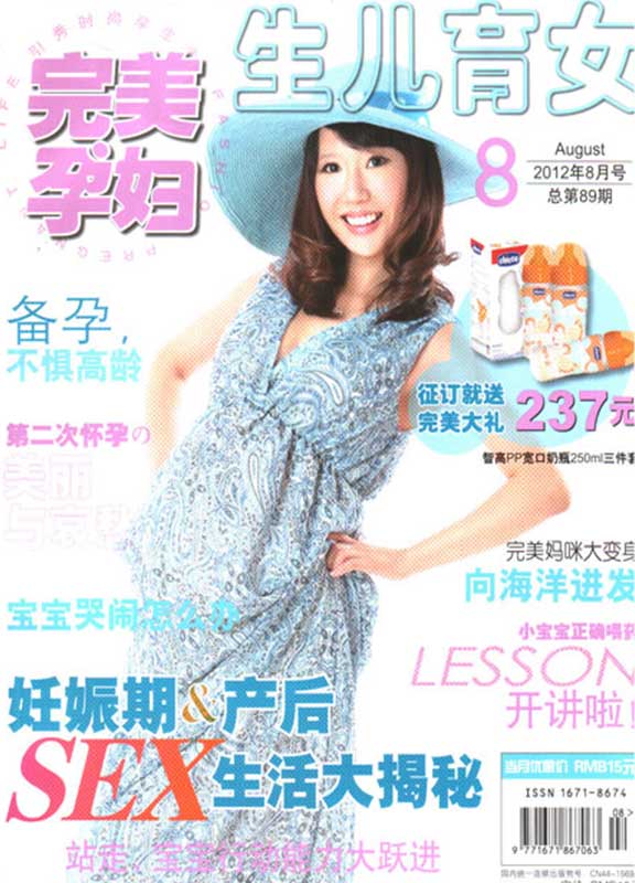 生儿育女