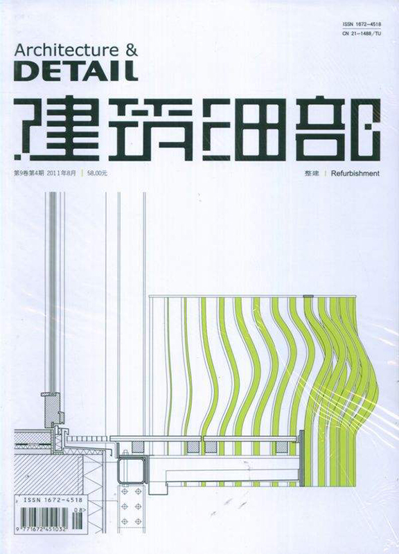 建筑细部