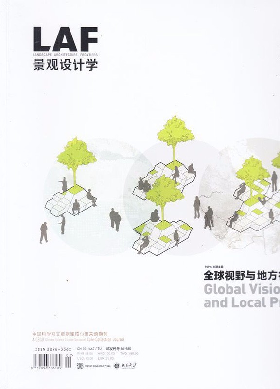 景观设计学(中英文版)_Landscape Architecture Frontiers