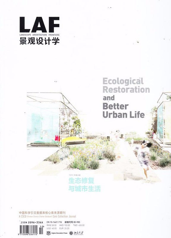景观设计学(中英文版)_Landscape Architecture Frontiers