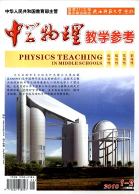 中学物理教学参考(中旬)