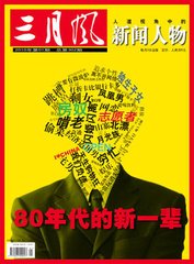 三月风