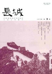 长城
