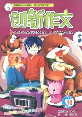 创新作文(小学1-2年级)