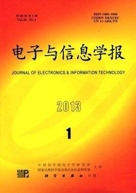 电子与信息学报